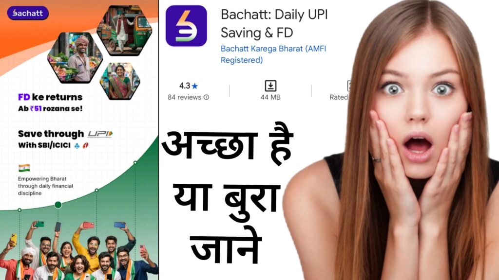 Bachatt app review 