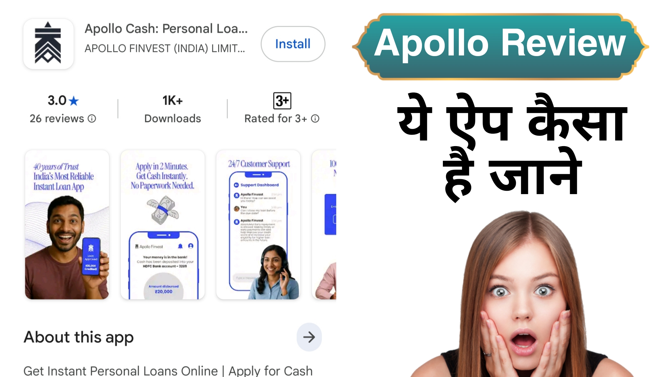 Apollo Cash Loan App Review 2025