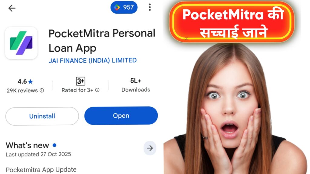 PocketMitra Loan App Review